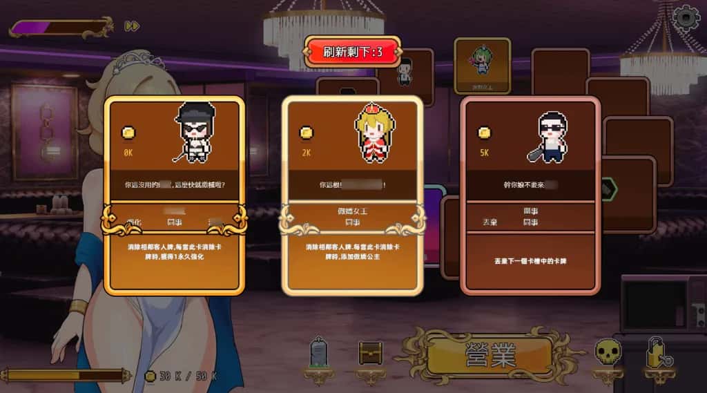 双面夜孃 Homebody Hostess 正式版插画